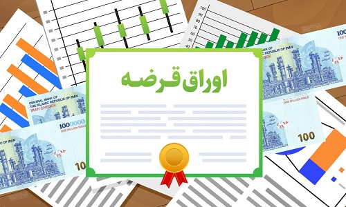 ۳۰ همت اوراق بدهی عرضه شد؛ ۲ همت فروش رفت