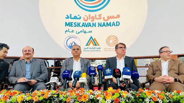 مس کاوان نماد در آستانه عرضه اولیه در بورس تهران/ تشریح برنامه‌های توسعه، افزایش تولید و تأمین مالی معدنی