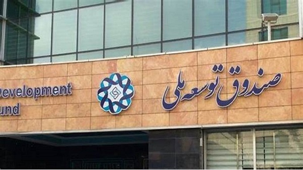 درخواست شرکت ملی نفت برای بازگشایی حساب‌ها؛امهال یک‌ساله بدهی به صندوق