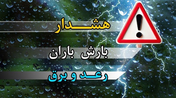 تداوم ابرناکی و رگبار پراکنده باران در ۵ استان نوار شمالی کشور
