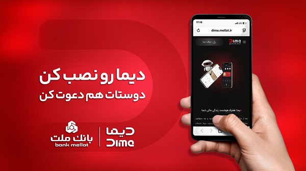 اعلام اسامی برندگان سی و دومین روز قرعه كشی جشنواره جایزه محور دیما