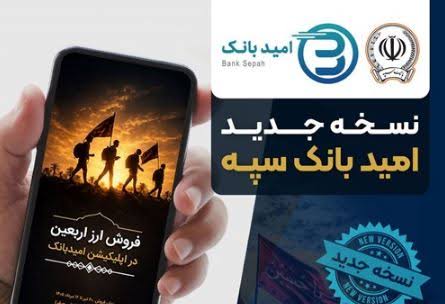 انعقاد تفاهم‌نامه همکاری بانک سپه و صندوق تأمین خسارت‌های بدنی