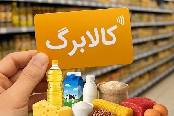 جزئیات فعال‌سازی مجدد کالابرگ «غیرمقیم‌ها» اعلام شد/ مهلت تا پایان شهریور