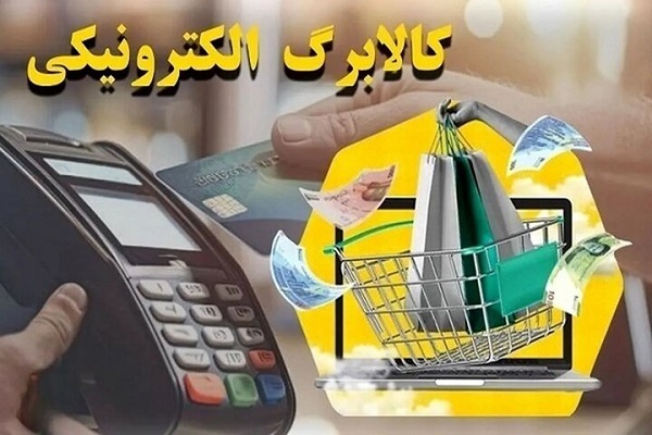 یارانه کودکان دارای سوءتغذیه فردا واریز می‌شود
