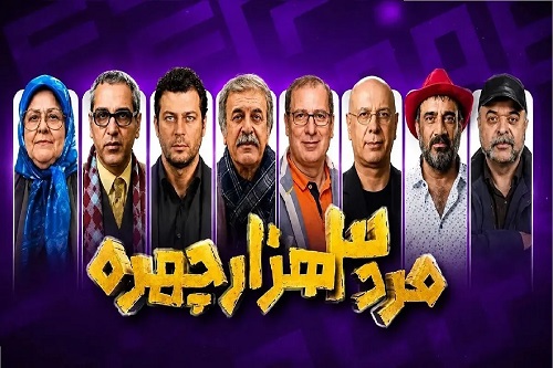 مهران مدیری اُفت کرده یا سلیقه مخاطب عوض شده؟/ مردم حوصله ندارند یا سانسور و خط قرمز خلاقیت را گرفته؟
