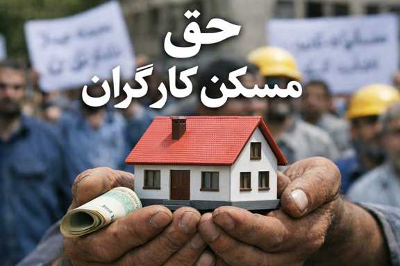 فاصله زیاد حق مسکن با هزینه واقعی اجاره