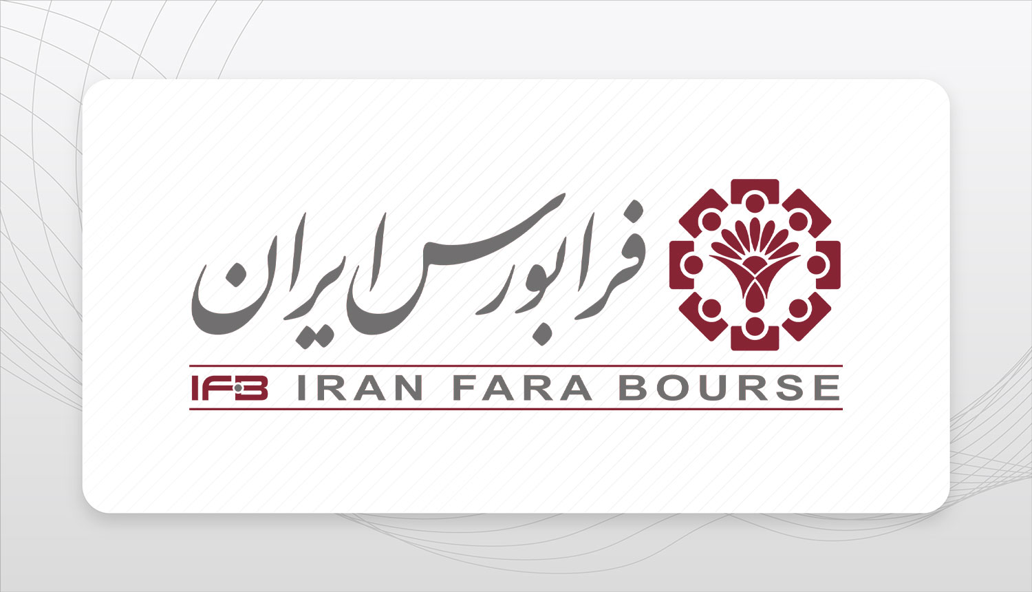  هشتمین عرضه اولیه بازار سهام امروز انجام می‌شود 