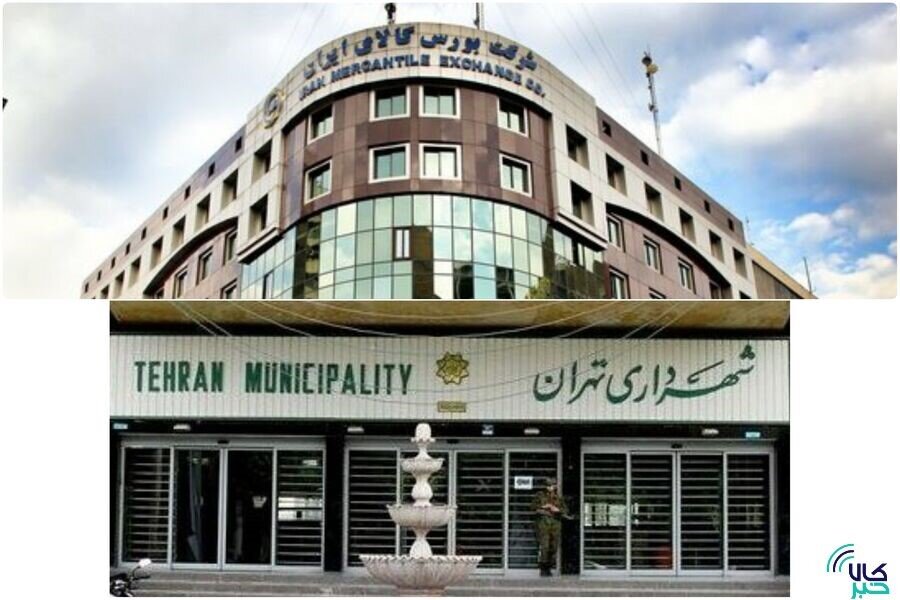 اولویت شهرداری فروش املاک در بورس کالا است