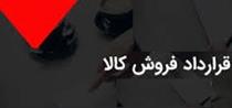 قرارداد ۲۲.۶ میلیارد تومانی قطعه ساز بورسی برای فروش محصول