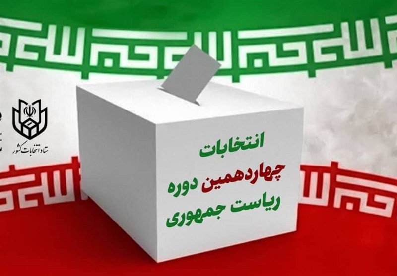  همه برنامه‌های رادیویی انتخابات ریاست‌جمهوری + جزئیات 