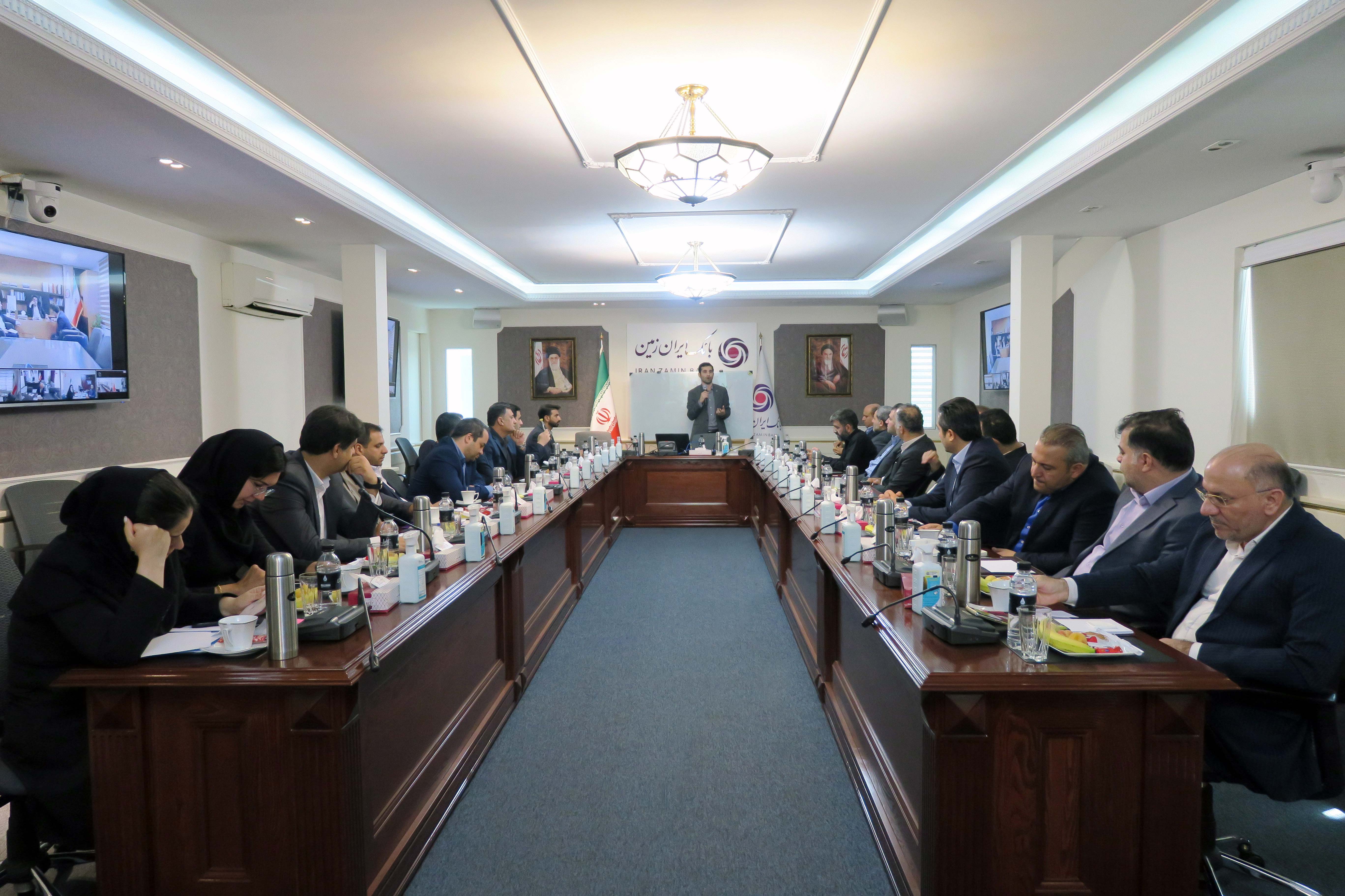  برگزاری دوره آموزشی آشنایی با سامانه مدیریت عملکرد کارکنان بانک ایران زمین 