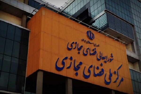 بندهای دیگری از سند تبلیغات تجاری در فضای مجازی تصویب شد 