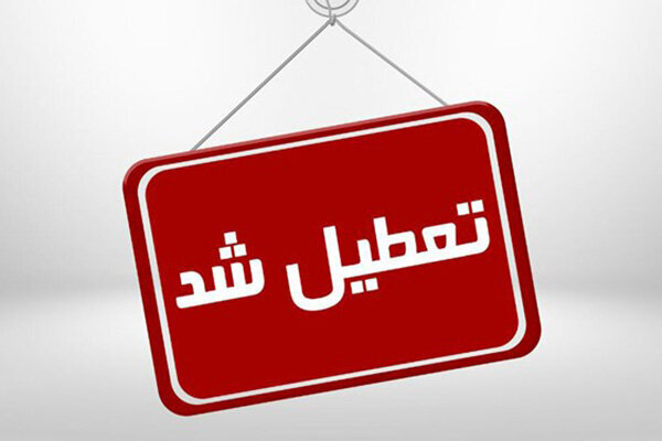  توقف معاملات بورس در روزهای تعطیل