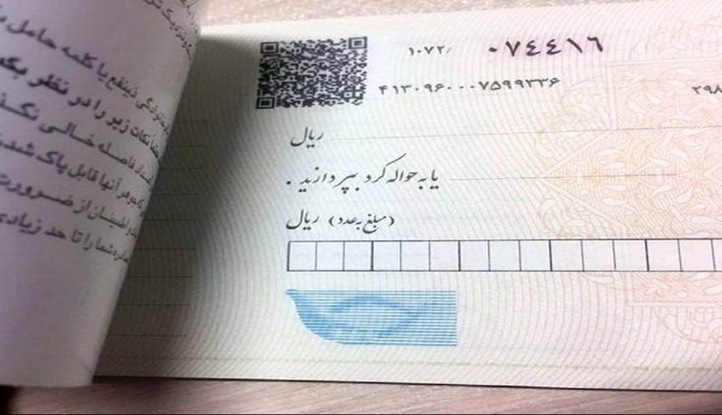 چک های قدیمی برگشت خورد!