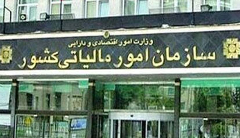 ساعت آغاز کار ادارات مالیاتی ۸ صبح شد