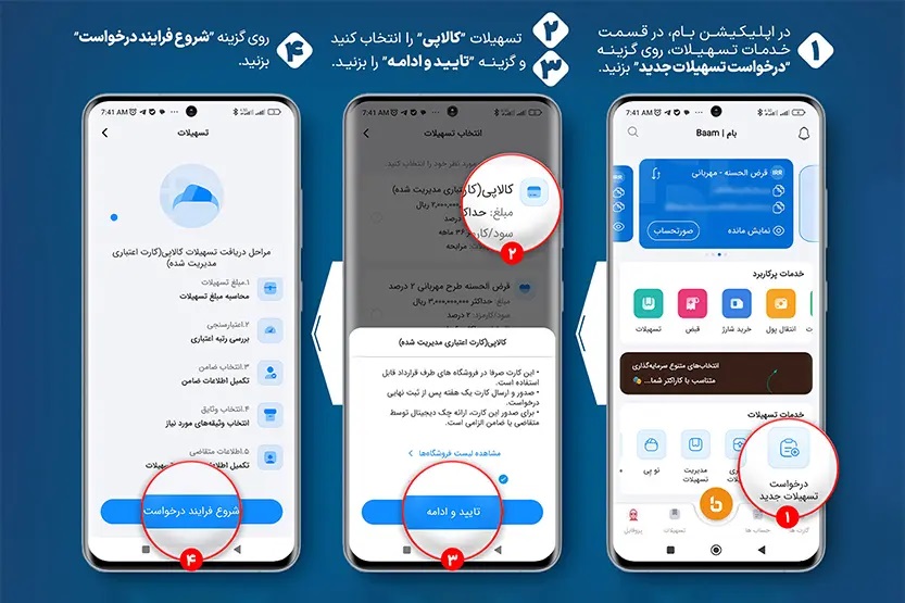 با کالاپی، خریدی آسان با چند کلیک و بدون سپرده اولیه / پاسخ به نیاز مشتریان با کالاپی
