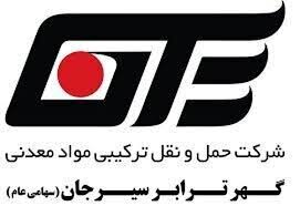 گهر ترابر با توسعه ناوگان و افزایش بهره‌وری، سودآوری خود را تثبیت کرد