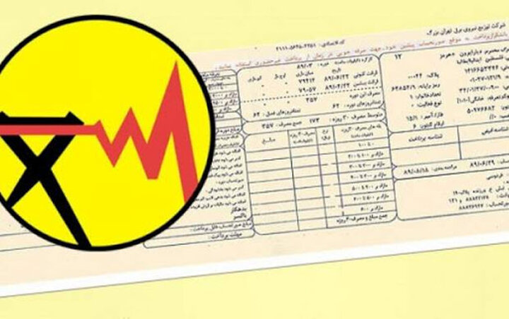 ابلاغ سقف جدید قیمت بازار برق از ابتدای اردیبهشت