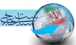 چندگانگی سیاست خارجی، عامل بروز مشکلات اقتصادی است 