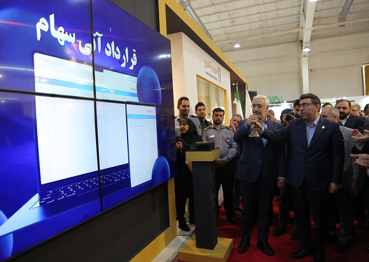 رونمایی از قرارداد آتی تک سهم 