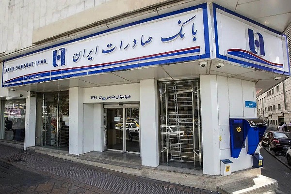 تمدید تاریخ انقضای سپهرکارت‌ بانک صادرات ایران تا پایان فروردین ۱۴۰۵