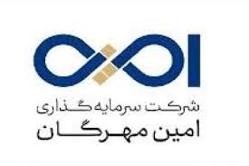 «وامین» برای افزایش سرمایه به مجمع می‌رود