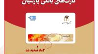رشد 4 درصدی آمار فوتی‌های حوادث ترافیکی در کشور