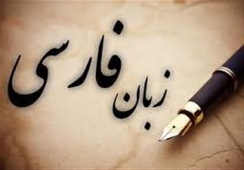 تعطیلی 150 دپارتمان آموزش زبان فارسی در هند