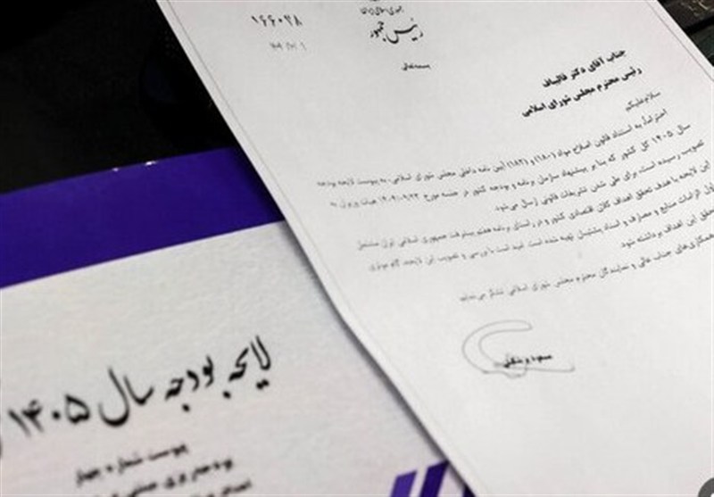بودجه 1405 با ابلاغ به دولت قانونی شد