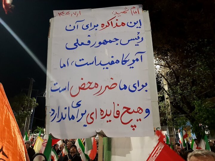 ماجرای پلاکاردها علیه اعضای تیم مذاکره در تجمعات شبانه چیست؟/برخی باید توجیه شوند