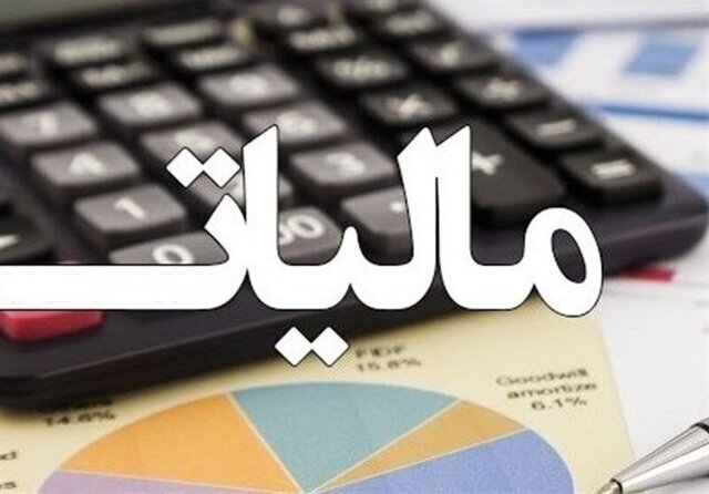 تمدید مهلت بخشودگی جرایم مالیاتی تا سال ۱۴۰۵