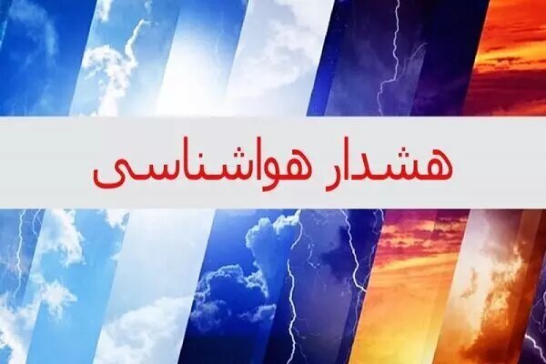 استمرار سامانه بارشی در کردستان تا سه شنبه