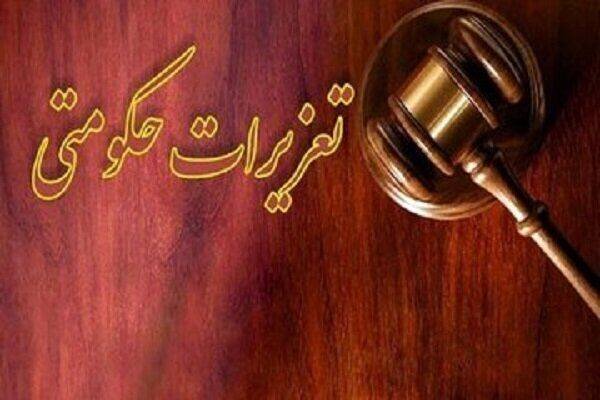 محکومیت ۹۸ میلیاردریالی قاچاقچی بلوریجات در خرم‌آباد