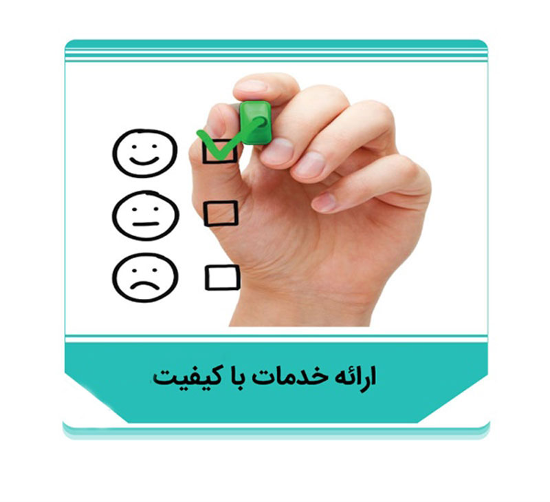  ابلاغ شاخص‌های هفتگانه ارائه خدمات با کیفیت به تمامی واحدهای پست بانک ایران 