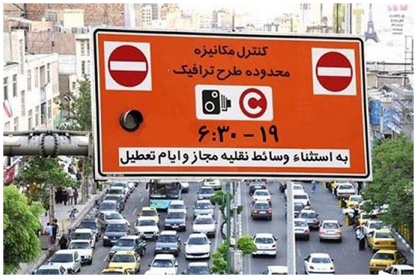 لغو طرح ترافیک در ایام مراسم تشییع رهبر شهید