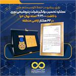  عملکرد تحسین برانگیز شرکت پتروشیمی نوری با کاشت ۴۶۲۰۰ اصله نهال حرا در ۴۲ هکتار اراضی منطقه