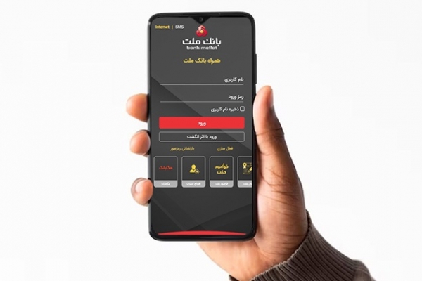  نسخه جدید وب اپلیكیشن همراه بانك ملت منتشر شد
