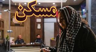 افت ارزش دلاری مسکن تهران به کف‌های چندساله