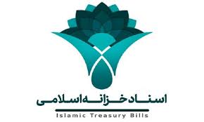عرضه اولیه امروز ۶ هزار میلیارد تومانی اوراق اسناد خزانه اسلامی در فرابورس