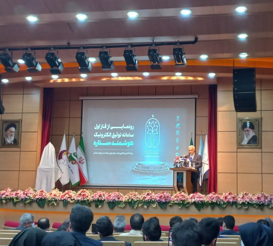 «ستاره»؛ پیونددهنده بازار پول، سرمایه و نظام حقوقی کشور