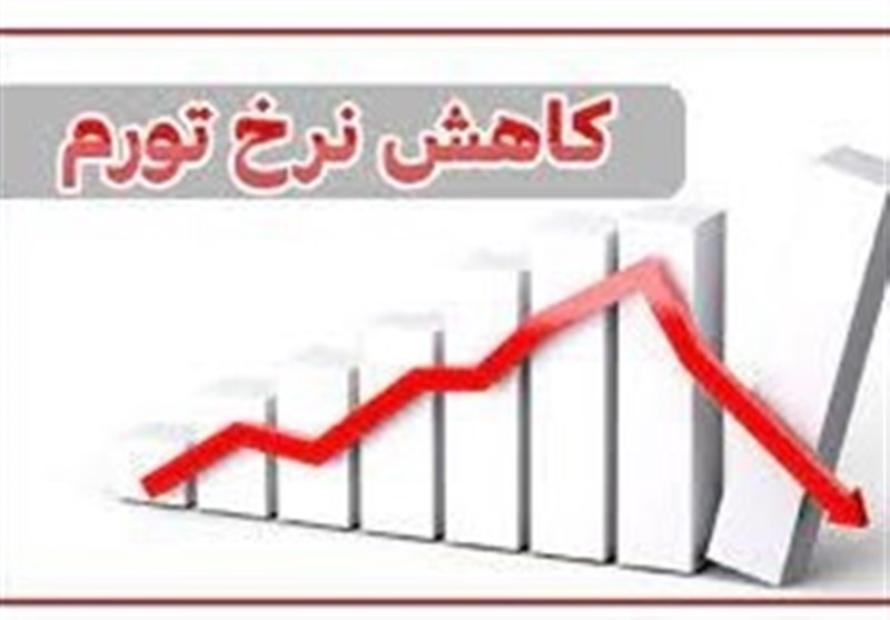 کاهش تورم نقطه‌ای به ۳۴درصد در فروردین