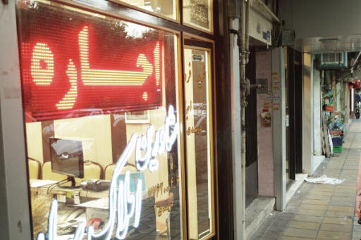 تورم اجاره‌بها در یکسال منتهی به تیرماه به ۲۸ درصد رسید