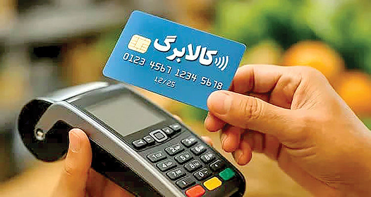 آینده کالابرگ در هاله‌ای از ابهام؛ سناریوهای افزایش در سال ۱۴۰۵