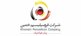چراغ سبز انجمن فروآلیاژ برای «فروسیل»