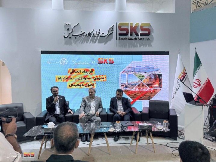  امضای ۴ تفاهنامه برای هوشمند سازی فولاد کاوه جنوب کیش 