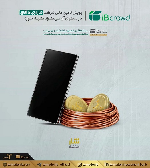 آغاز جبران خسارت اغتشاشات دی‌ماه به شهروندان تهرانی