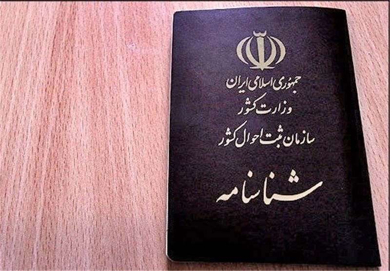 زائران اربعین برای تعویض شناسنامه مستعمل و دریافت گواهی شماره ملی اقدام کنند 