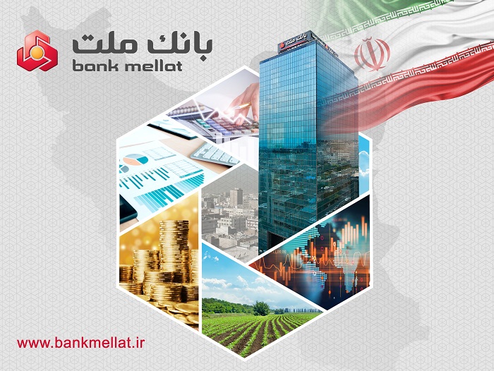 خبر خوب برای سهامداران؛ سود بانك ملت در پایان سال مالی 1404 با جهش 90 درصدی به 261 همت رسید