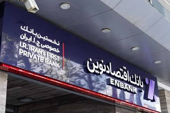 رکوردشکنی بانک اقتصاد نوین در تراز عملیاتی ماهانه