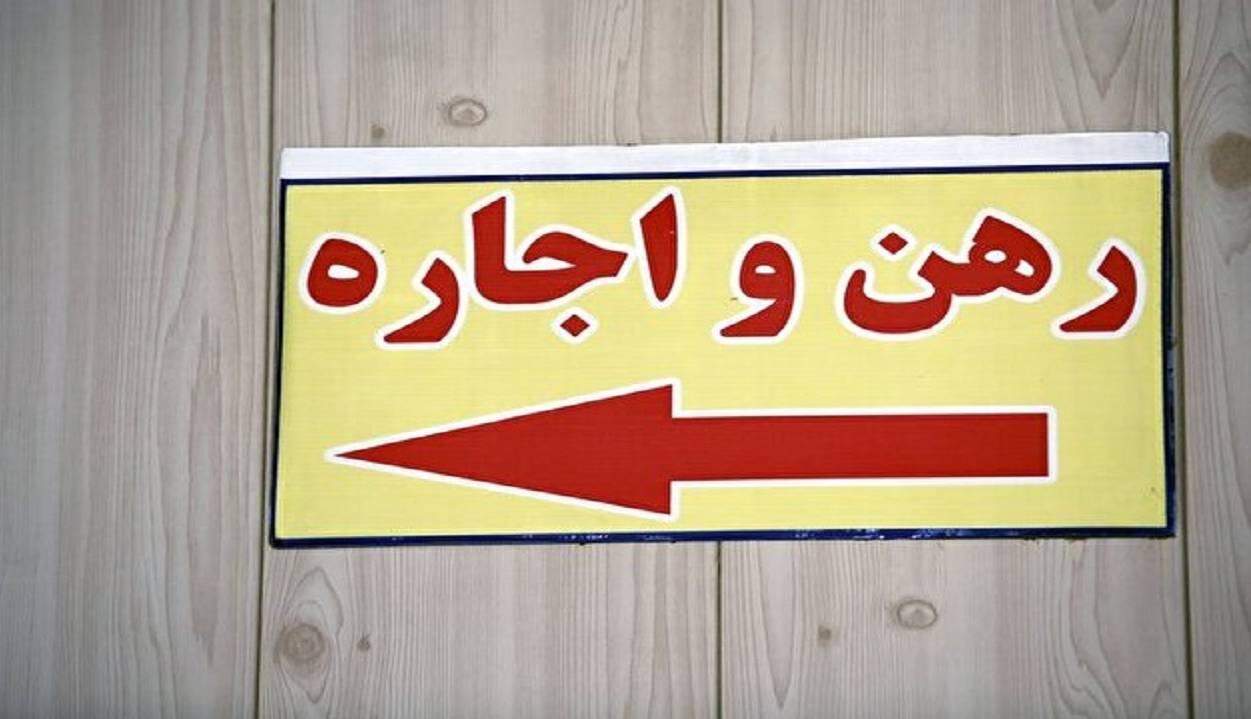 سرعت رشد اجاره‌بها کاهش یافت